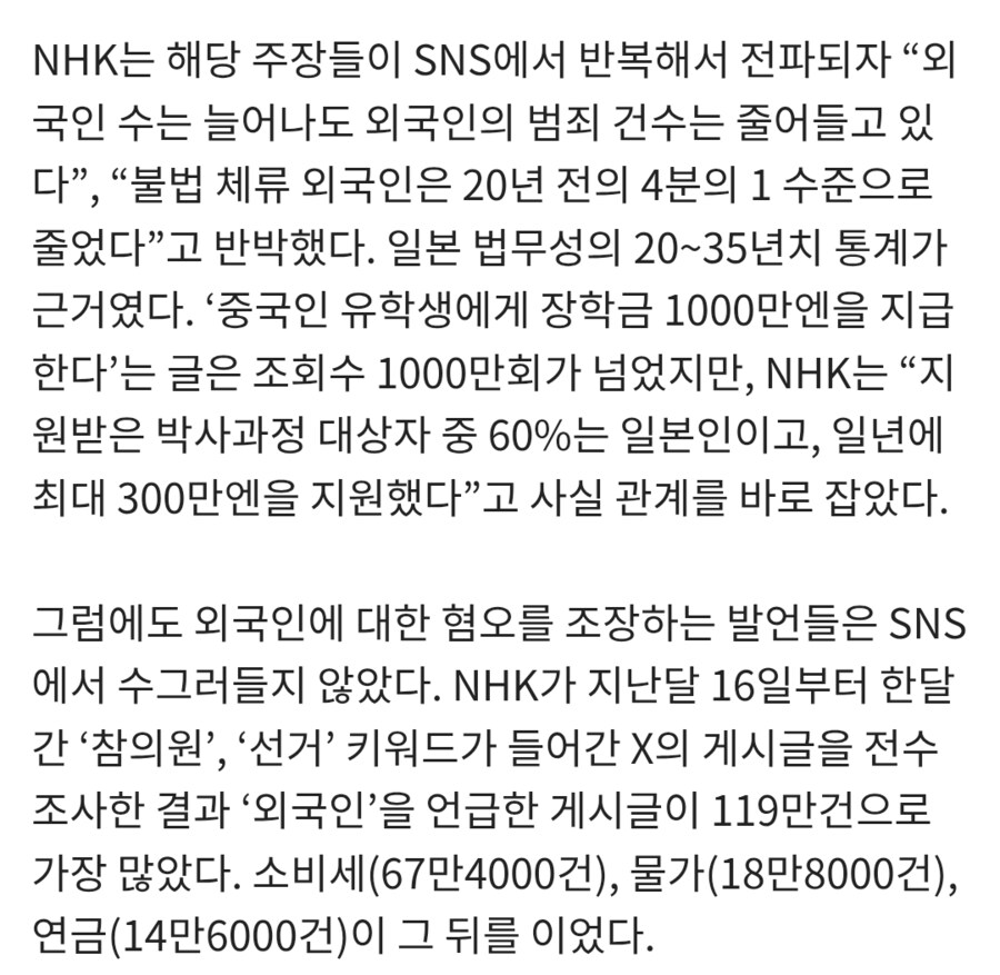 일본의 혐오정치에 소신발언한 블랙라군 작가_4.png