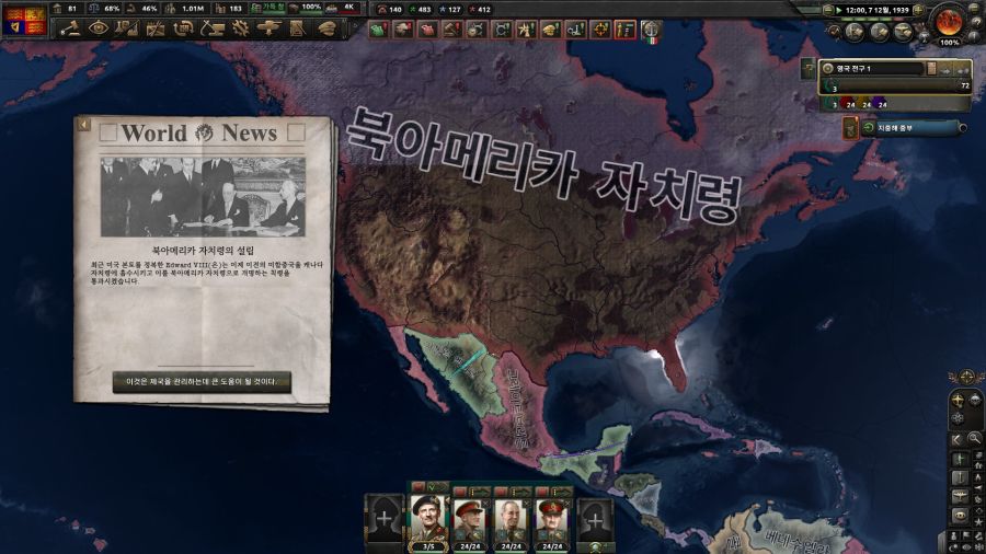 HoI4) 룰 브리타냐, 브리타냐 룰 더 웨이브즈~_1.jpg