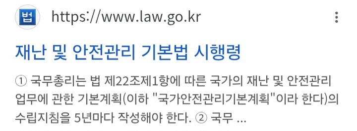 재난 관리는 지자체 관할임_1.jpg