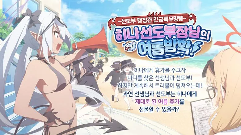 블루아카)학원 별 여름 이벤트 갯수_6.webp