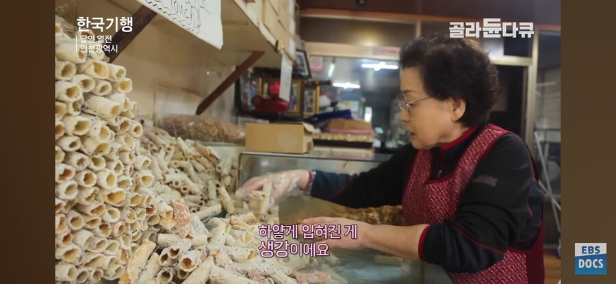 인천의 40년된 옛날과자 가게_9.jpg