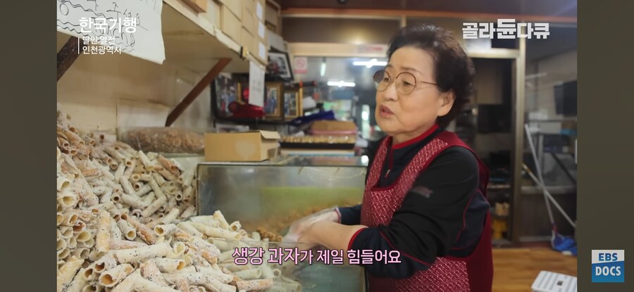 인천의 40년된 옛날과자 가게_10.jpg