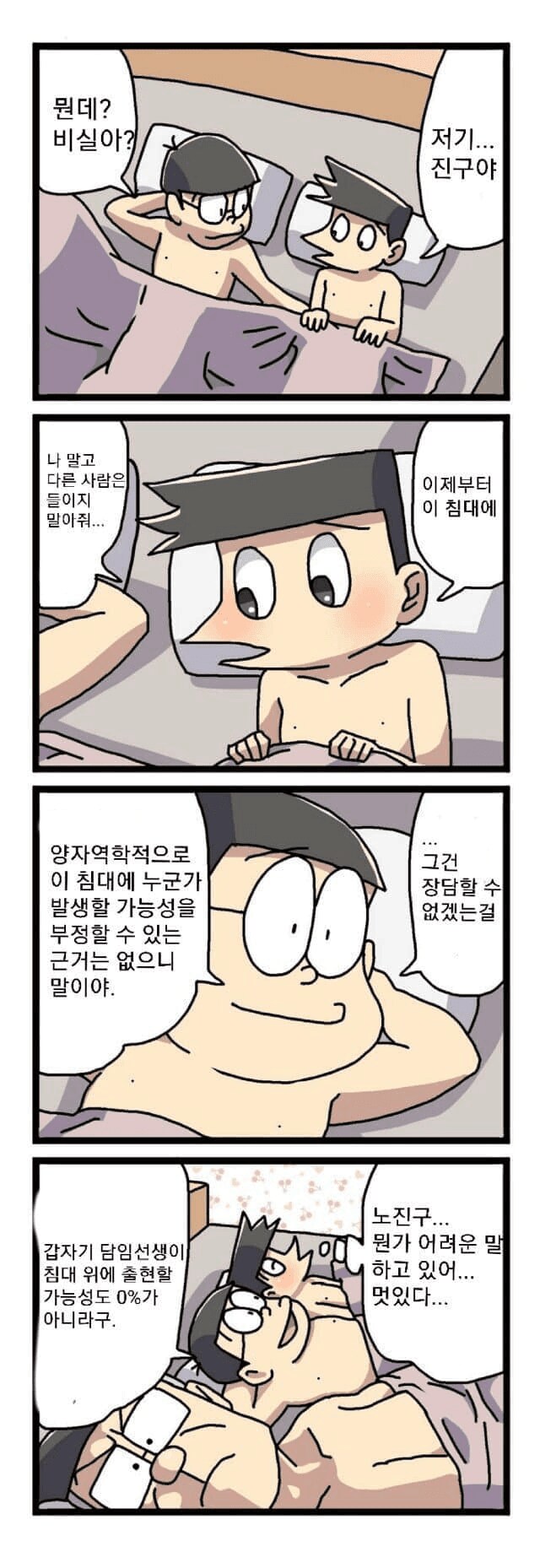 양자역학적 ㅅㅅ