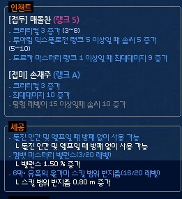 마비노기) 올가미 방없돌 이제 안쓰겠지?_1.png