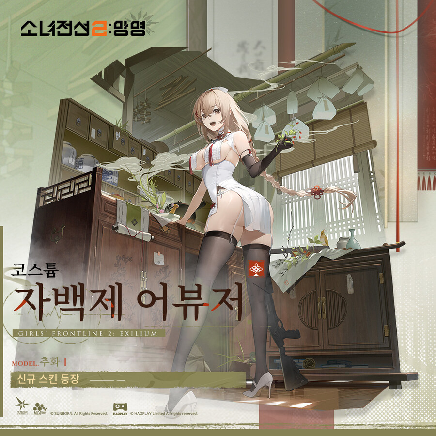 소전2)어떻게 스킨 이름이 자백제_1.jpg