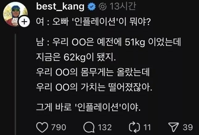 진정한 교육자의 자세 (feat 여친)_1.jpg