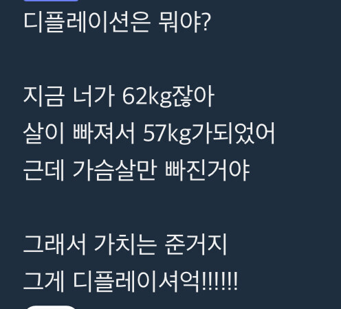 진정한 교육자의 자세 (feat 여친)_2.jpg