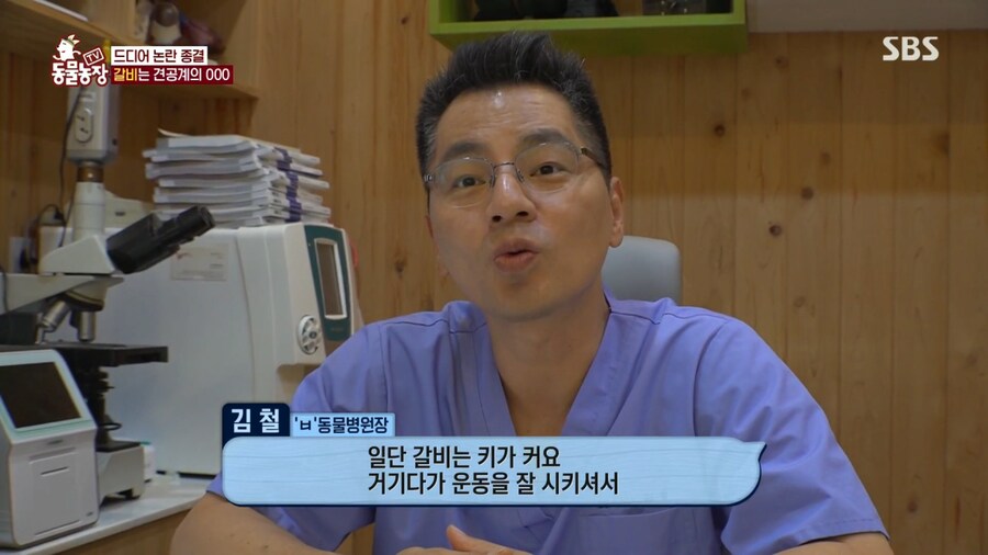 자기개 비만 아니라고 우기는 여주인..._10.png