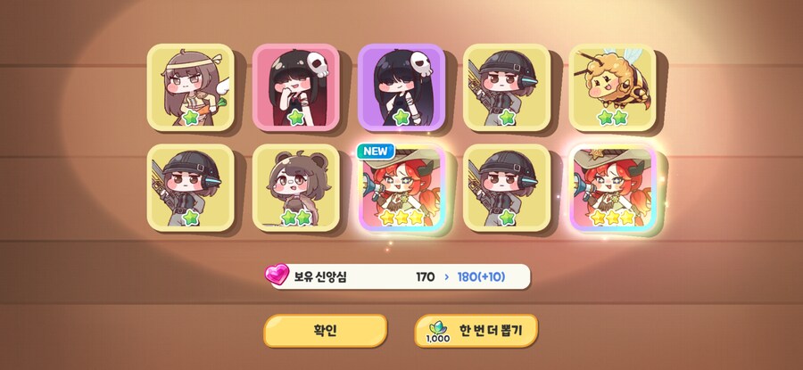 트릭컬) 와 아네트 떴다!!!!_1.png