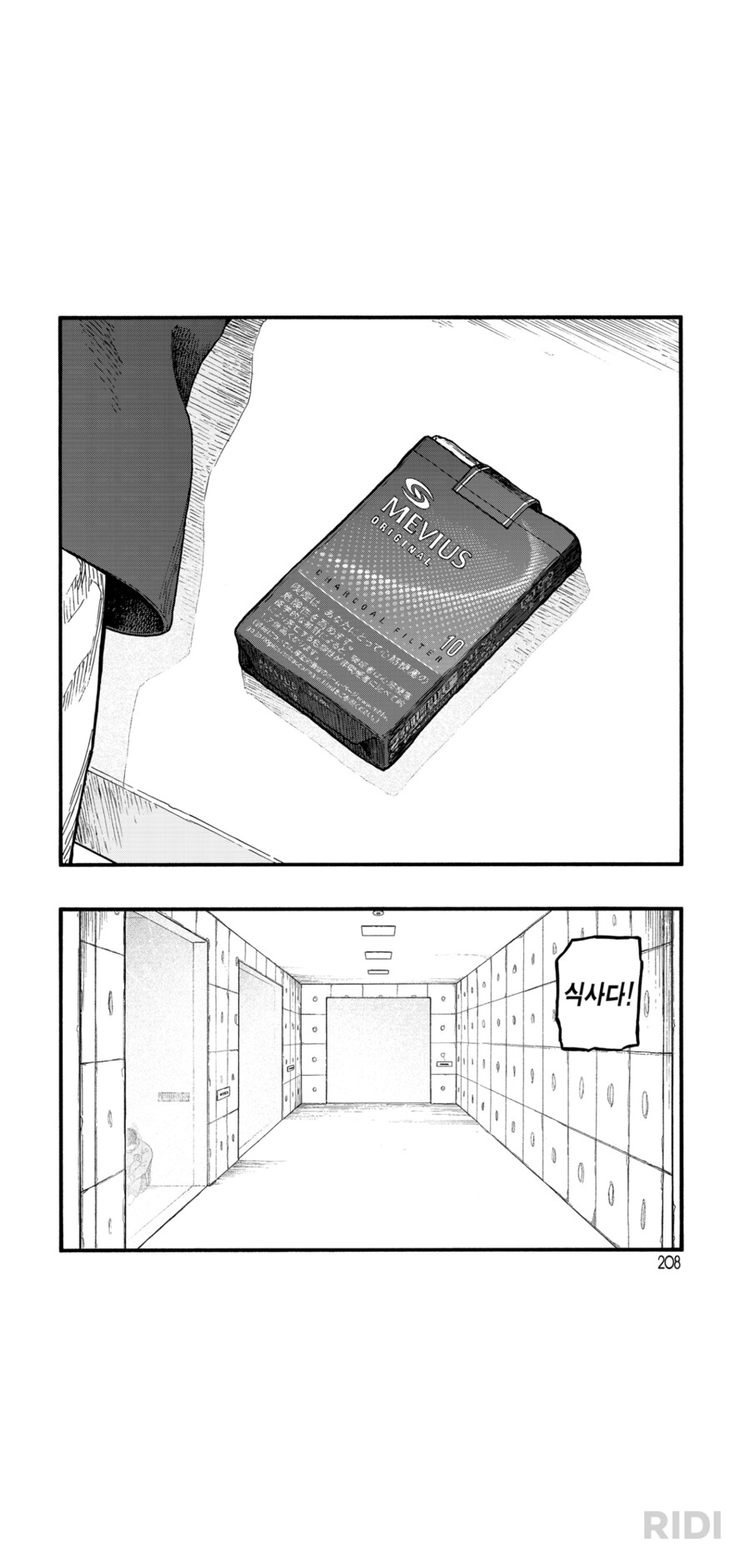 아인(亞人) 이제 봤다_1.png