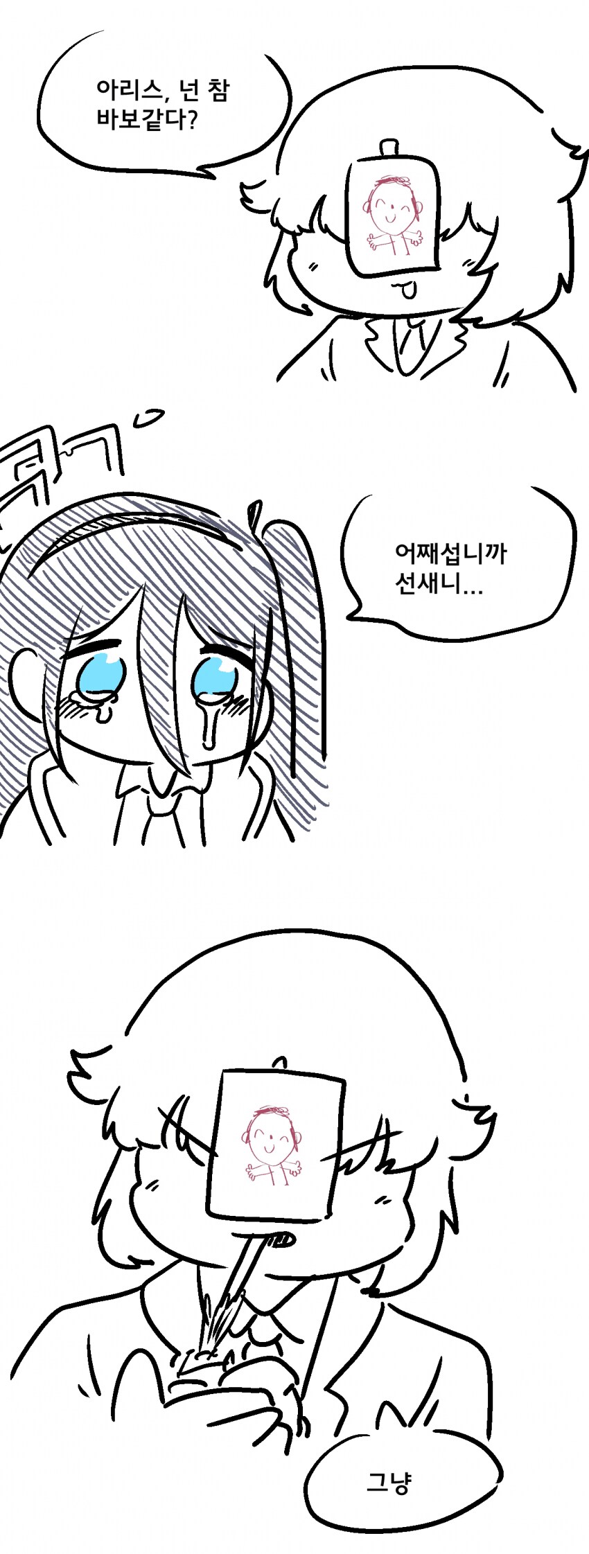 블루아카)족토작가 신작_8.png