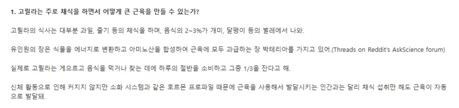 헬창들 보면 빡칠 고릴라육체 비밀_1.png