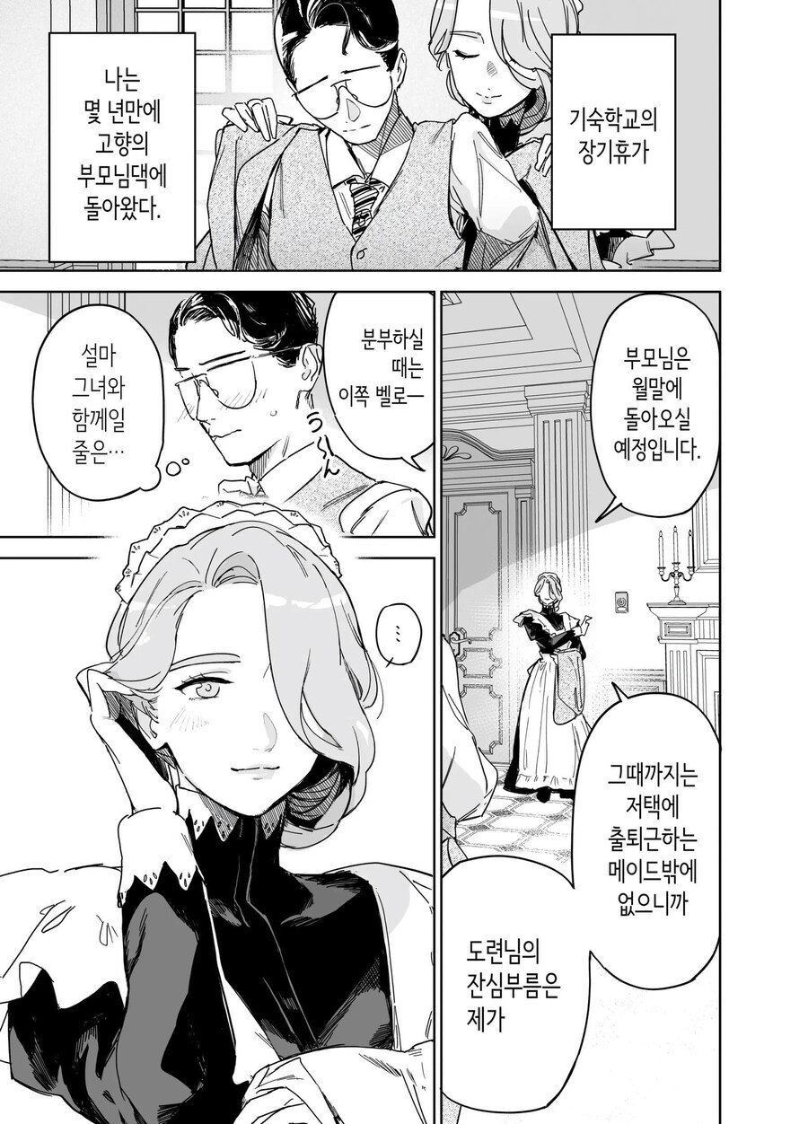 빅토리아시대의 유모메이드역할_3.jpg