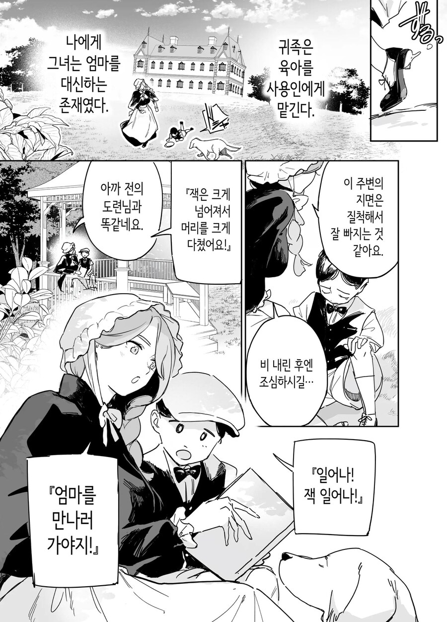 빅토리아시대의 유모메이드역할_5.jpg