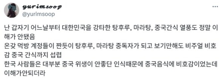 와 ㅅㅂ 대한민국 뼛속까지 중국한테 침투당했네.png_1.png
