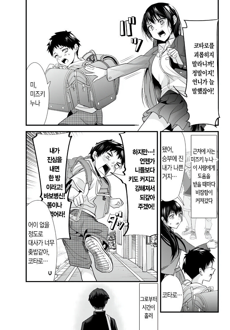 어린시절의 복수를 하려는 소년_1.jpg