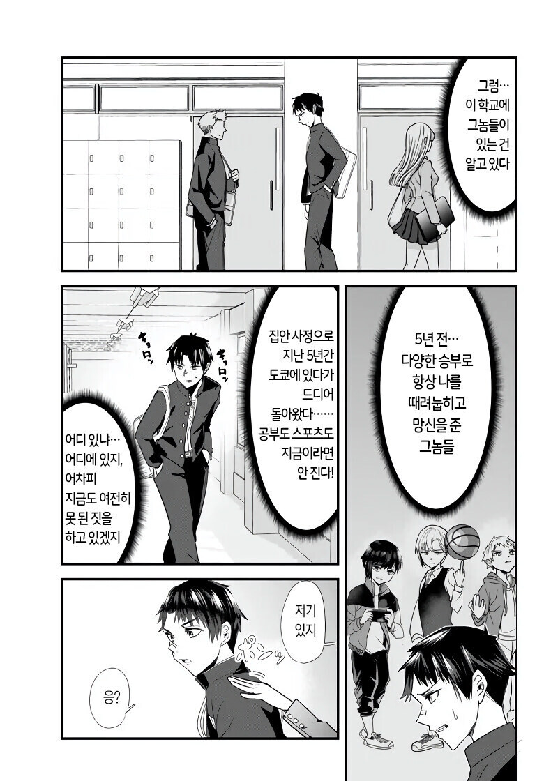어린시절의 복수를 하려는 소년_3.jpg