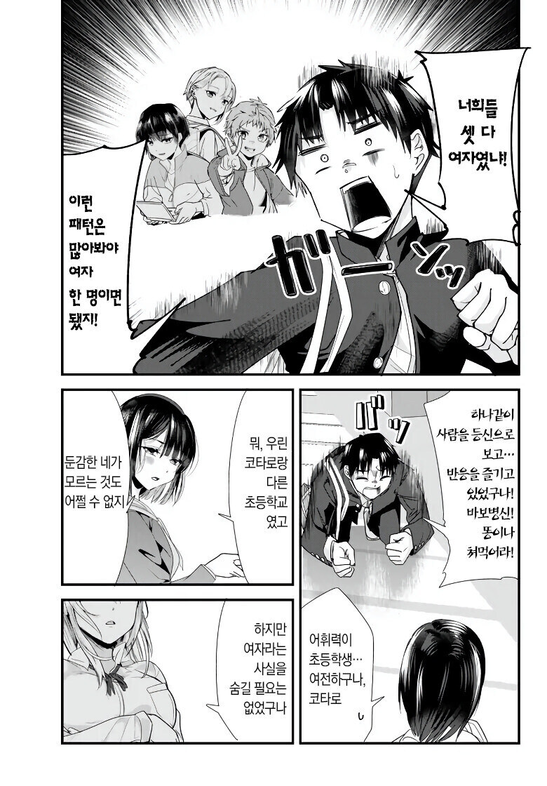 어린시절의 복수를 하려는 소년_9.jpg
