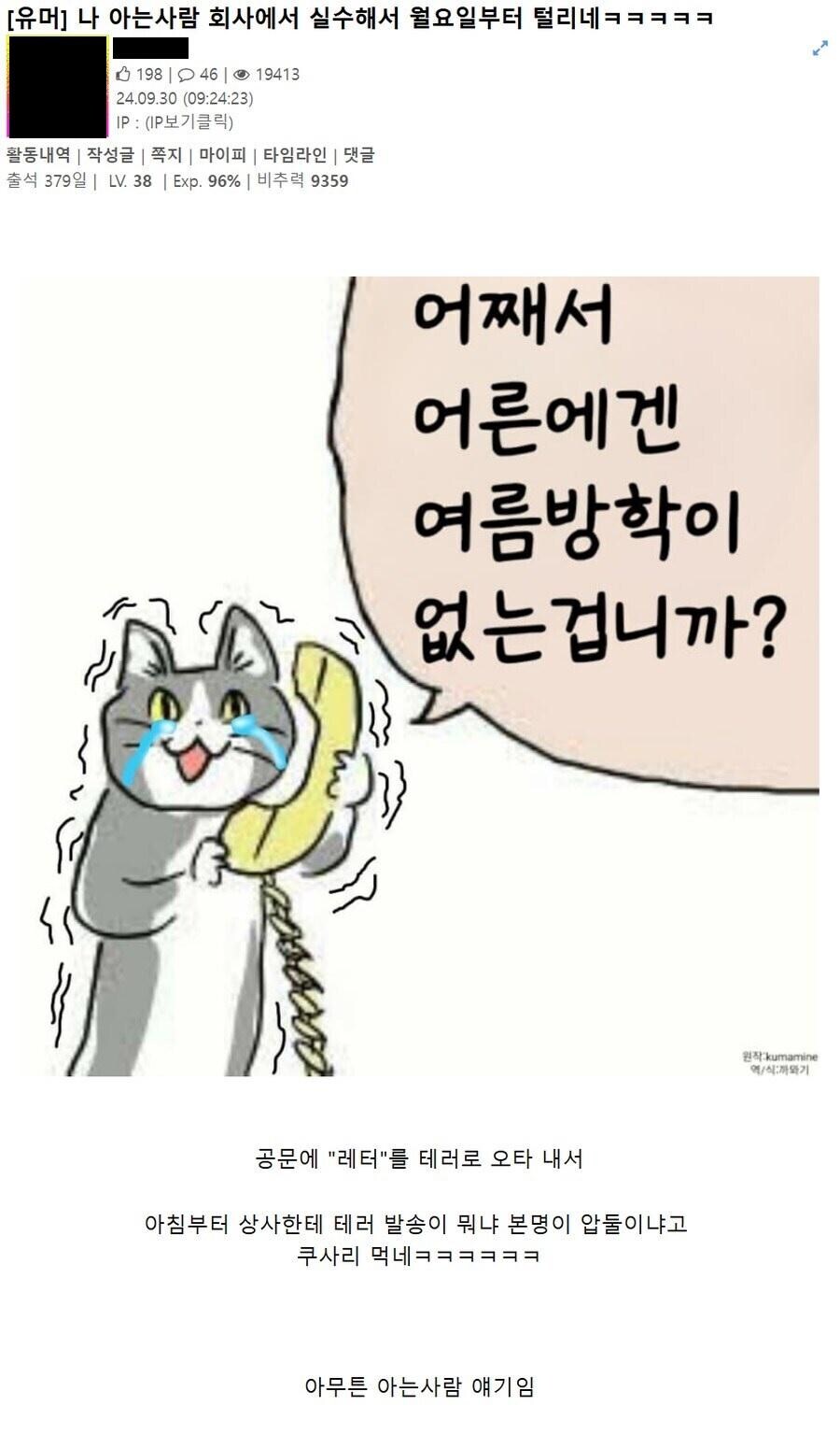 펌)회사에서 테러리스트 된 디씨놈_1.jpg