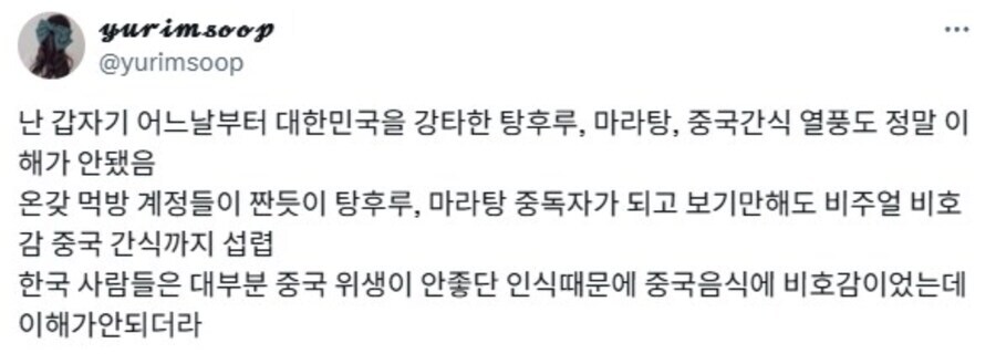 극단적 혐중선동 볼때마다 느끼는건데_1.jpg