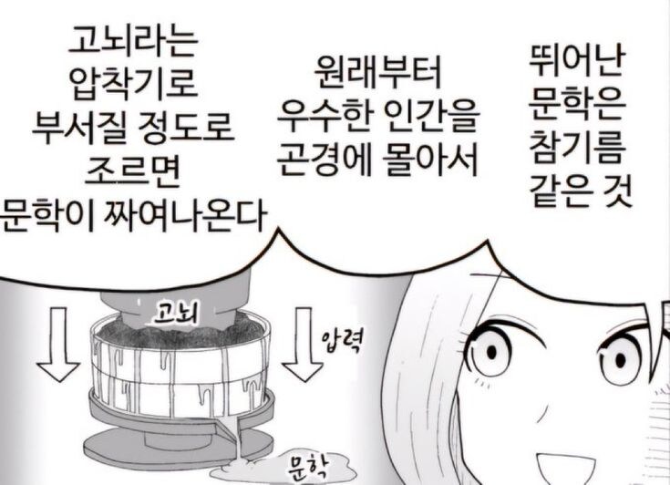 뛰어난 문학은 참기름 같은 것.jpg_1.jpg