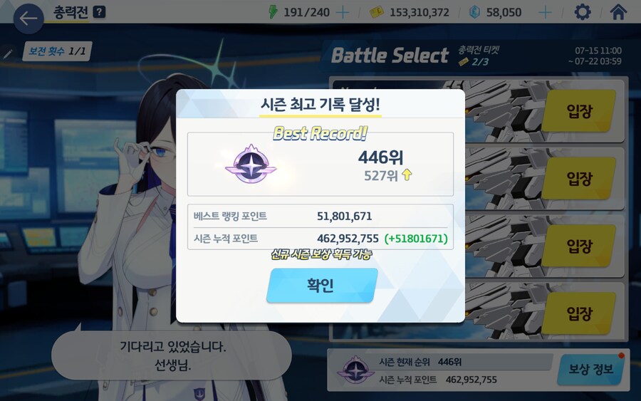 블루아카)잘가라 게부라!!!! 이제 게부라는 루나틱 소탕이 가능하다._2.png