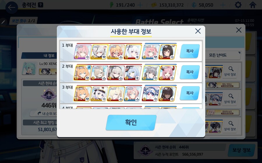블루아카)잘가라 게부라!!!! 이제 게부라는 루나틱 소탕이 가능하다._3.png