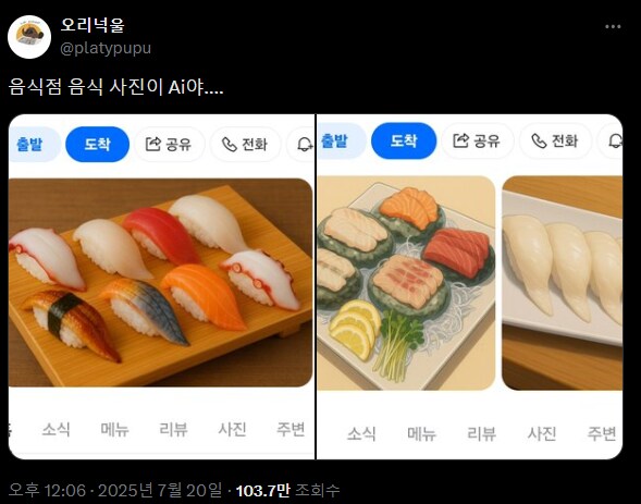 신뢰도가 넘쳐흐르는 초밥집 사진.jpg_3.png