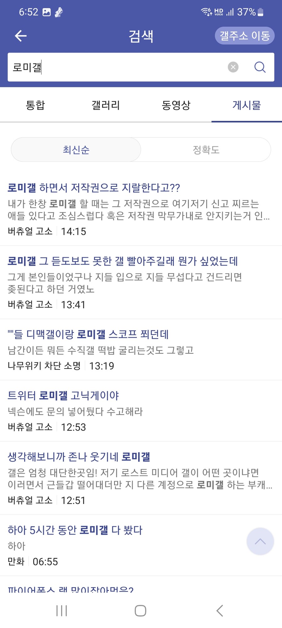 ㅇㅇㄱ) 나도 수직갤 테러왔다 ㅋㅋㅋㅋㅋ_2.jpg