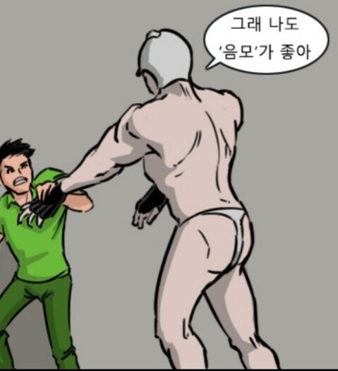 요즘 사람들이 음모에 빠지는 이유 manhwa_2.jpg
