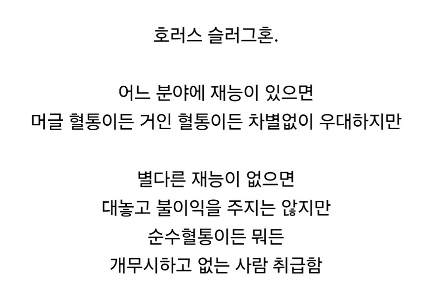 해리포터에서 호불호 갈리는 교수.jpg_2.jpg