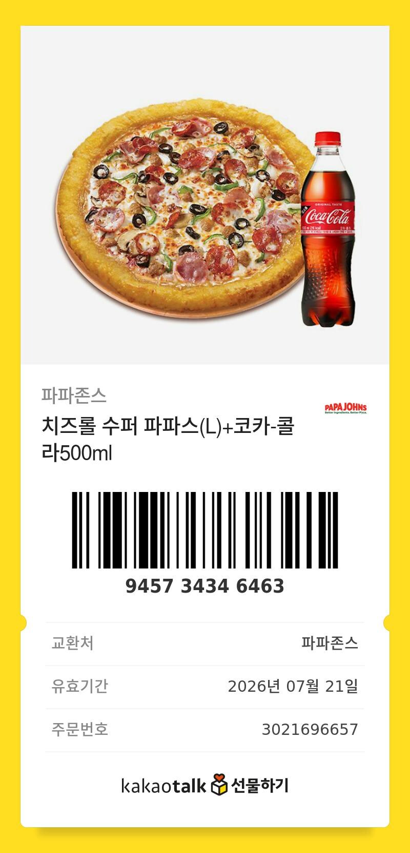 경마) 특이점은 온다!! - 스크롤 김_8.jpg