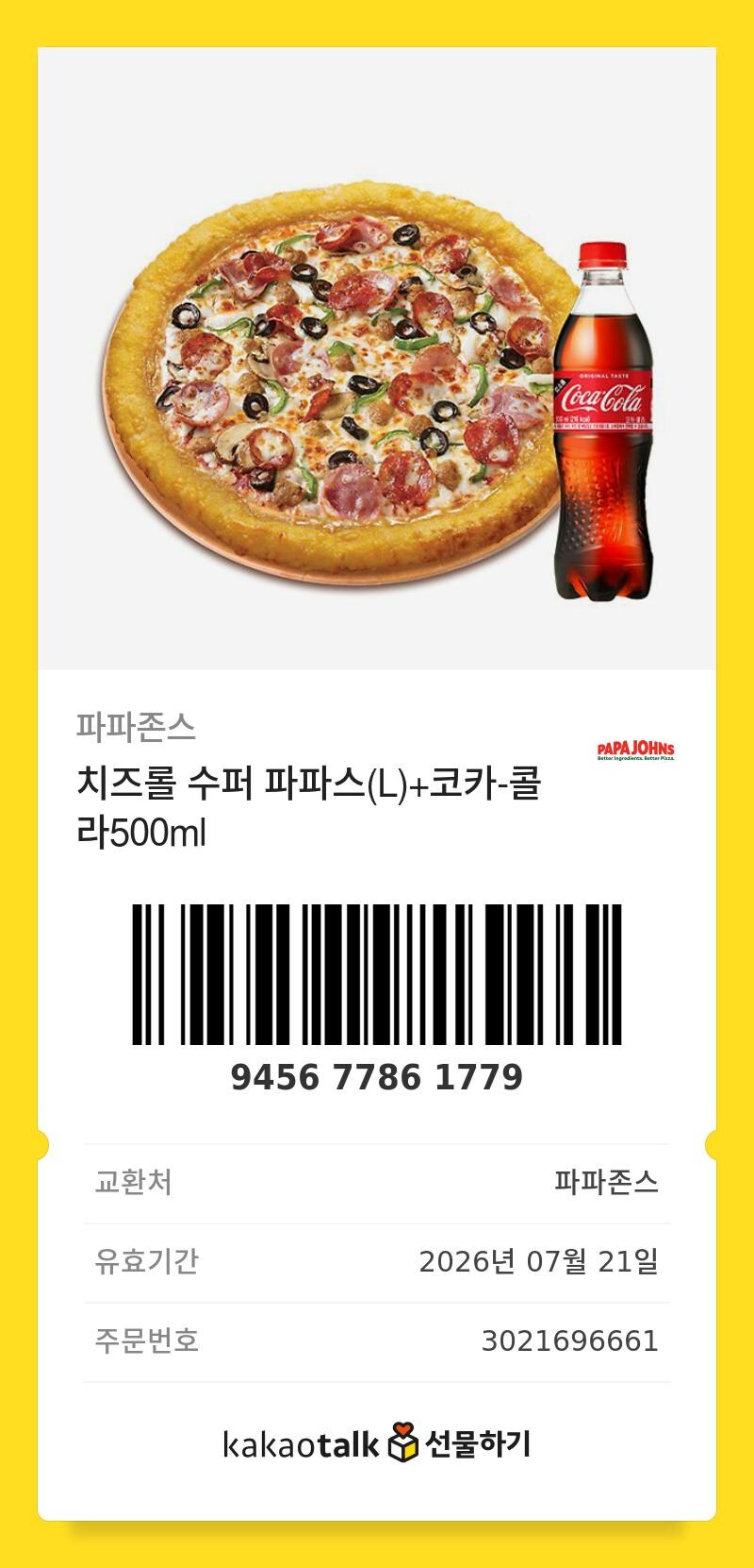 경마) 특이점은 온다!! - 스크롤 김_12.jpg