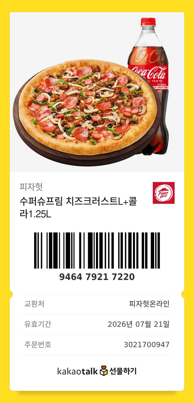 경마) 특이점은 온다!! - 스크롤 김_14.jpg