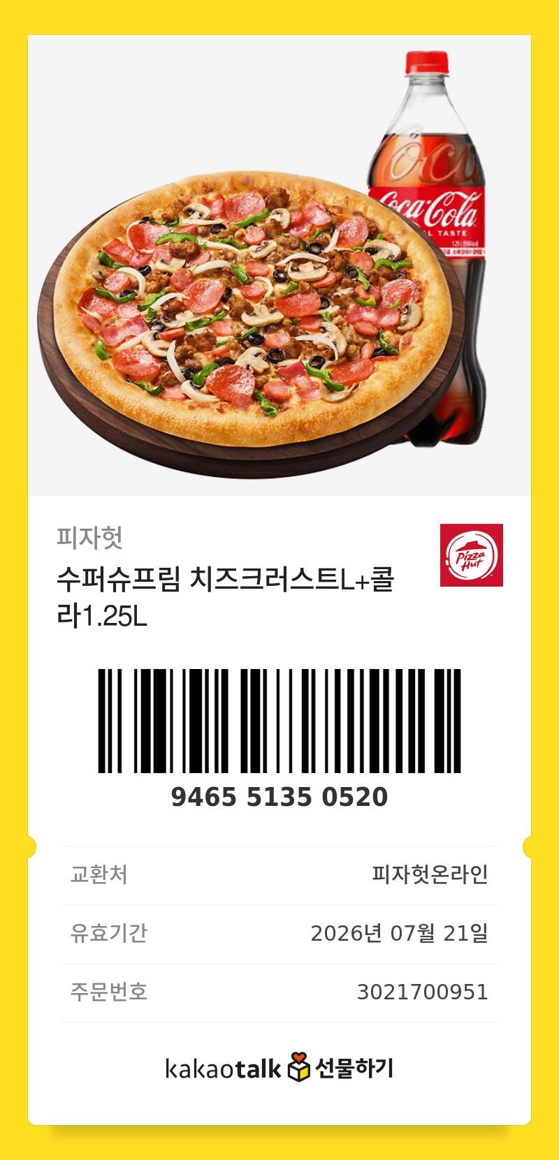 경마) 특이점은 온다!! - 스크롤 김_18.jpg