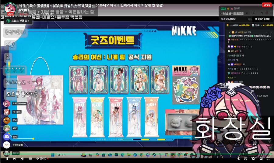 버튜버)로제타 니케 수박게임 하는 거 보러와잉_1.png