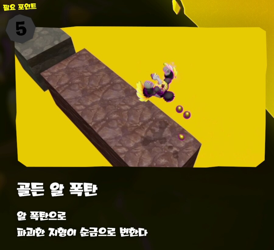 엔딩 이후 해금되는 스킬 정보_12.png