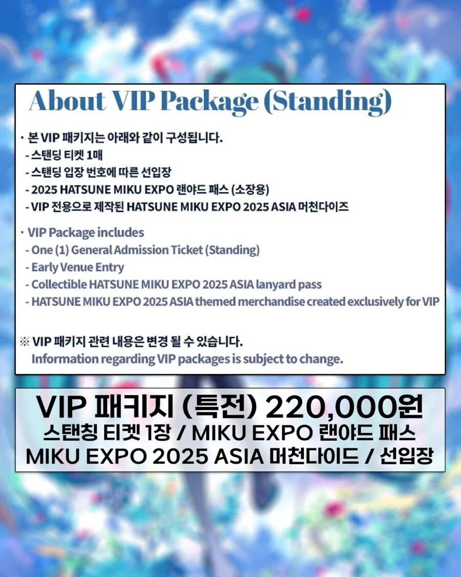 미쿠 엑스포 고민 중_3.jpg