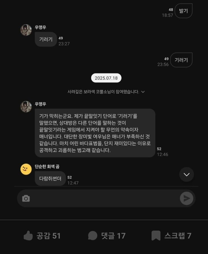 끝말잇기 하다가 우영우한테 개 꼽처먹은 사람.jpg_3.jpg