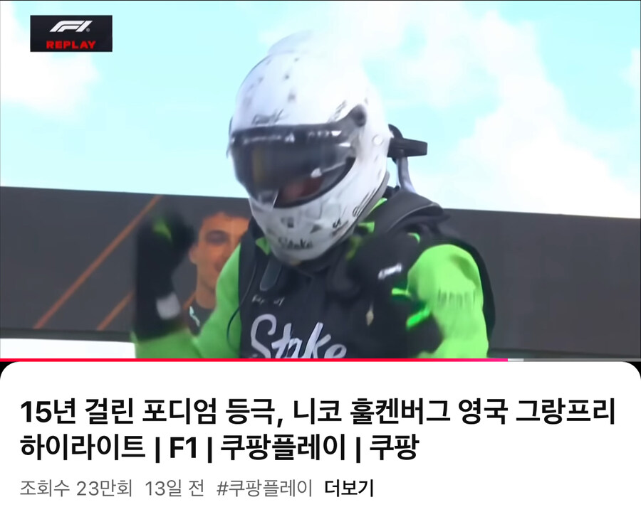 F1)쿠플이 그래도 f1팬덤 한정해서 민심 다시 얻는법_1.jpg