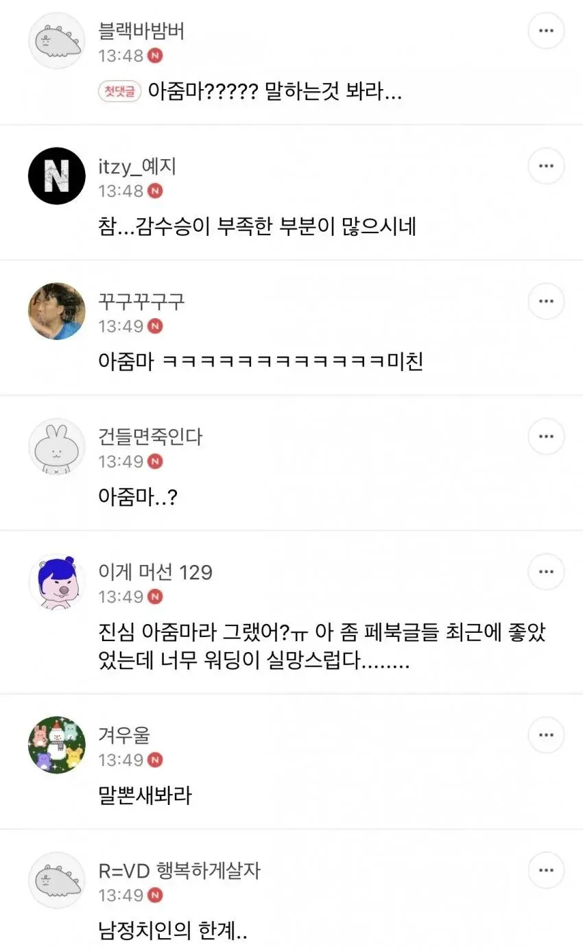 요즘 20~40대 여자 발작 버튼_2.webp