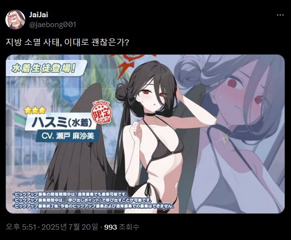 블루아카) 지방소멸사태래 ㅋㅋㅋㅋㅋㅋㅋ_1.png