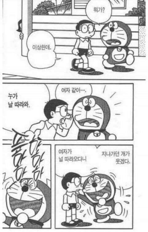 도라에몽 만화는 이런 재미가 있으_2.png