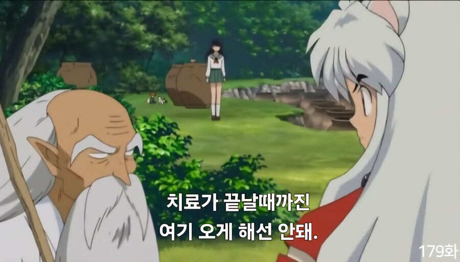 이누야샤)?? : 아 방법이 이것밖에 없었다고...._2.jpg