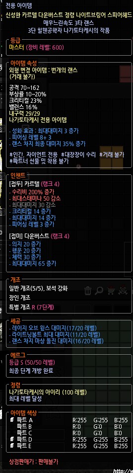 마비노기)이제 블랜 해도 되려나_1.png