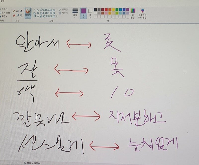 ㅇㅇㄱ,왁서운사실) 알잘딱깔센의 반대말이 있다는걸_1.jpg