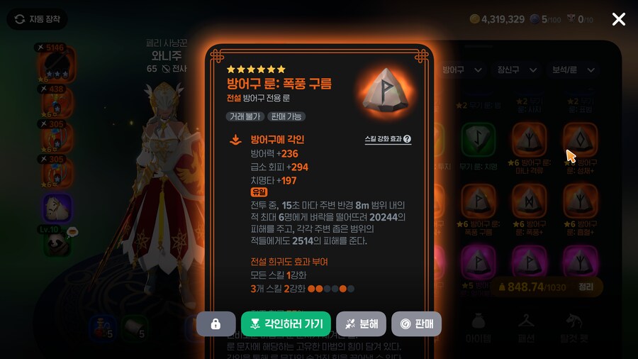 마비m) 부캐 전사 폭풍구름 먹었는데 쓸만하려나_1.png