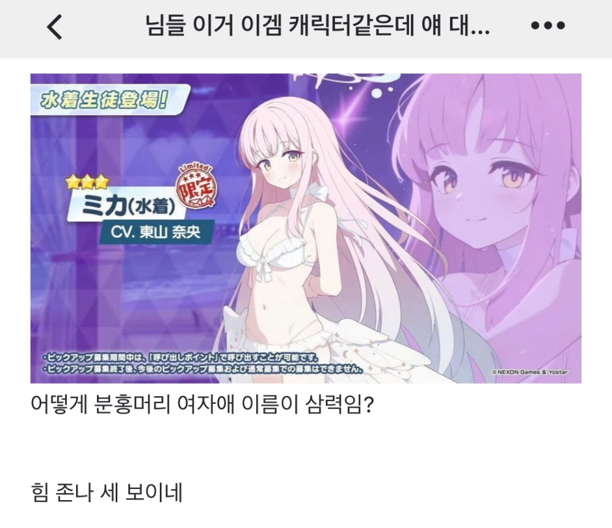 블루아카) '삼력' 좀 많이 찰진데_1.webp