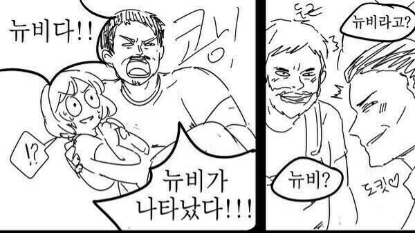 지금 몬헌 월드에서 뉴들박 당하는중 ㄷㄷ_1.jpg