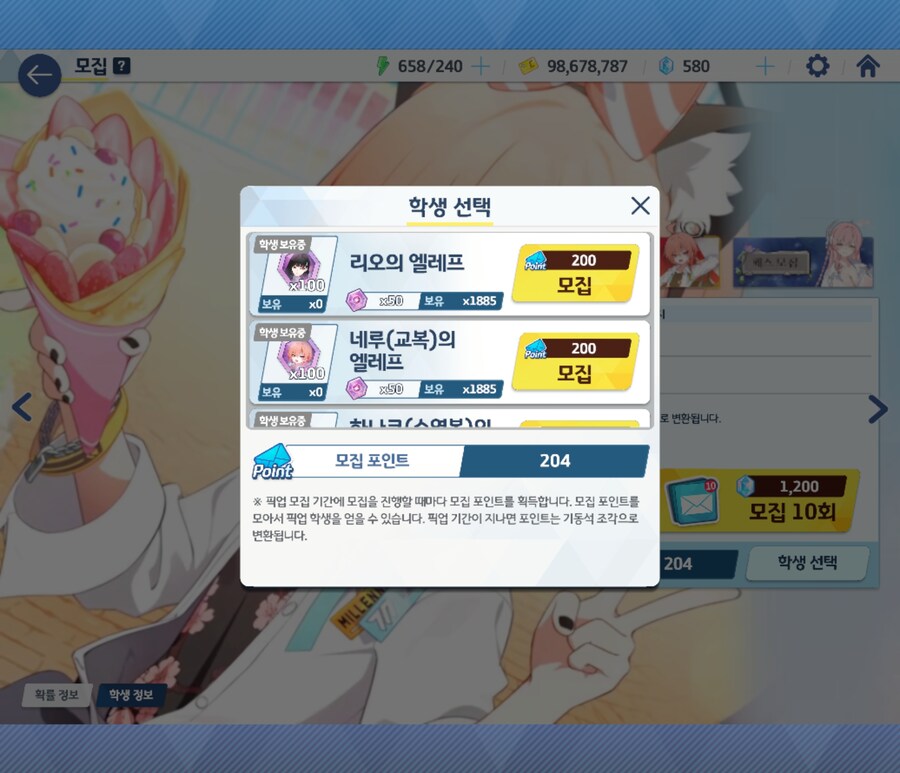 블루아카)야이 시발련아_3.jpg